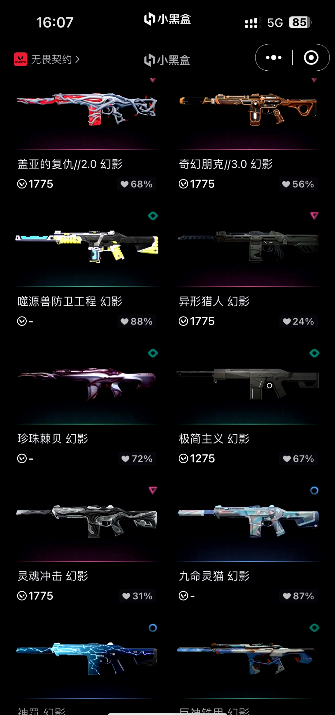 DNF手游聚光劍性能及破幻者屬性詳解如何?