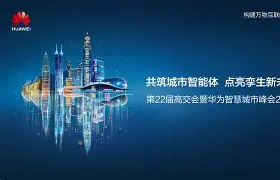 華為與宜興聯合發布城市安全大模型“天機鏡”_華為服務器