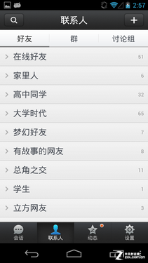 怎么更換QQ密保手機_中關村在線軟件資訊頻道