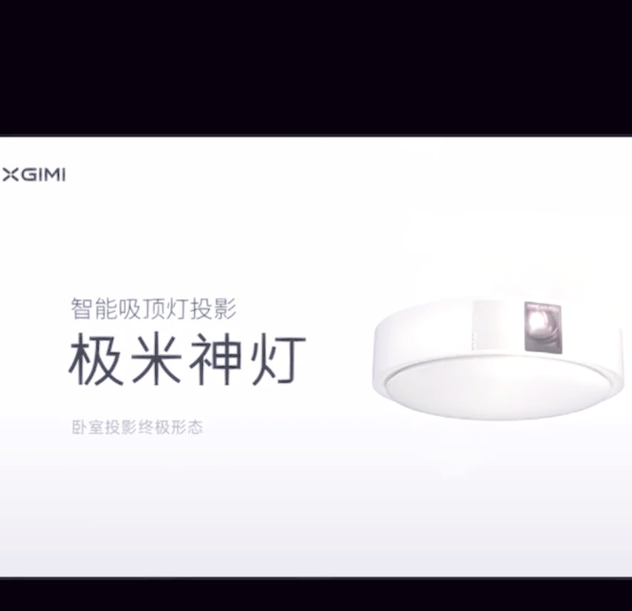 【極米神燈】報價_參數(shù)_圖片_論壇_極米神燈投影機報價
