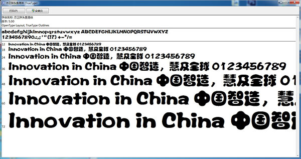 【方正綜藝字體怎么用】方正綜藝字體好不好_使用技巧