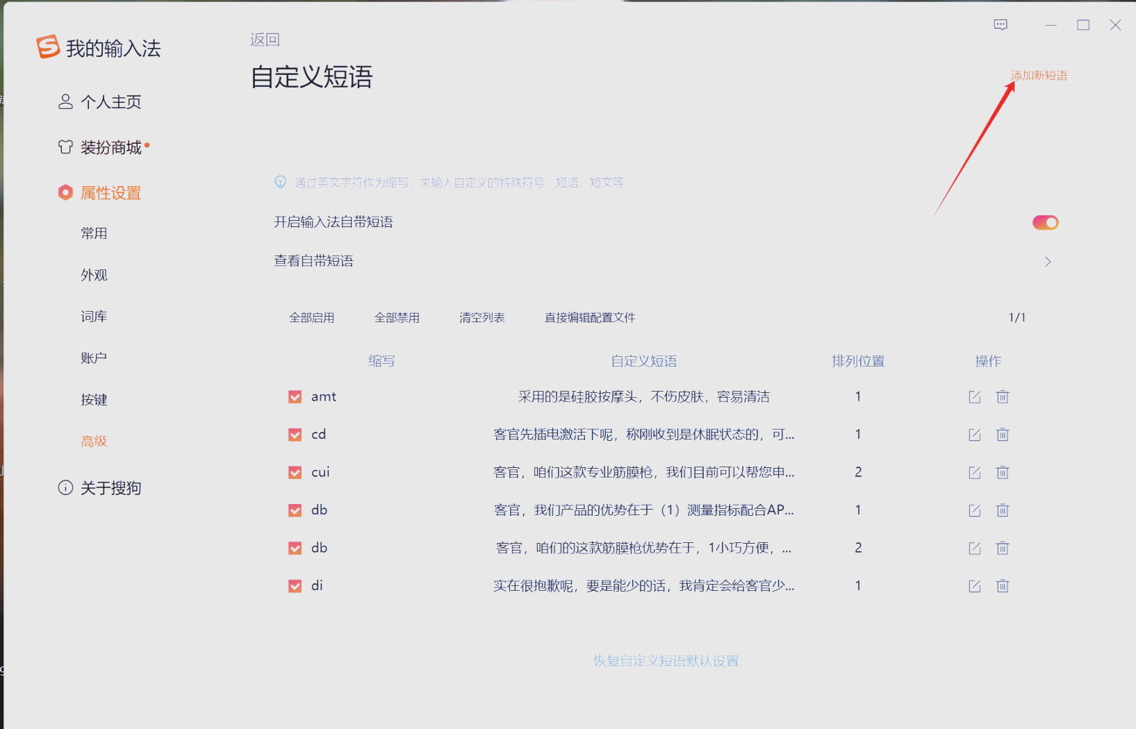 搜狗郵箱:穩定可靠的電子郵箱解決方案-軟件技巧