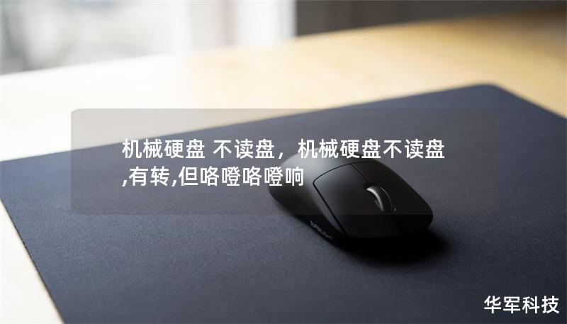 零磁道損壞,硬盤無(wú)法啟動(dòng)_DIY攢機(jī)疑難雜癥