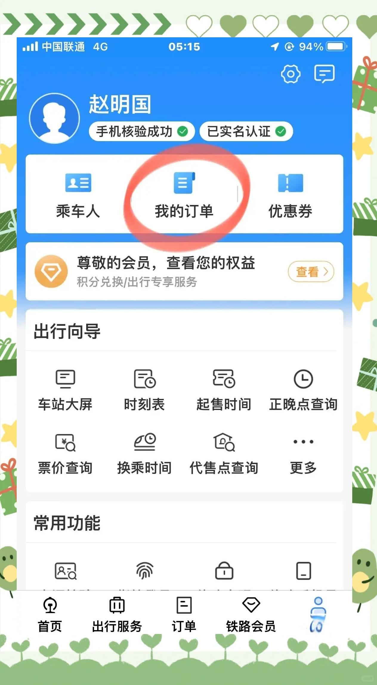 惲弘壯
