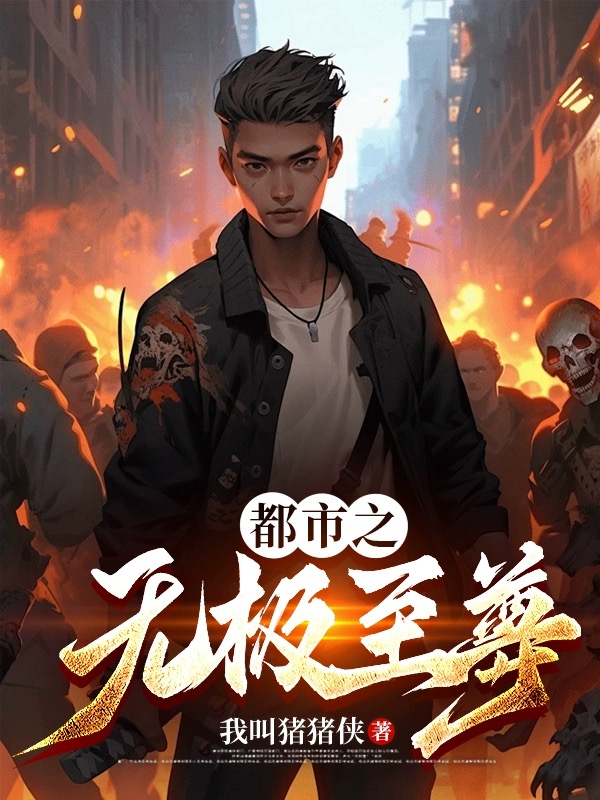 誰給我介紹幾本好看的都市玄幻小說,帶點huang的。