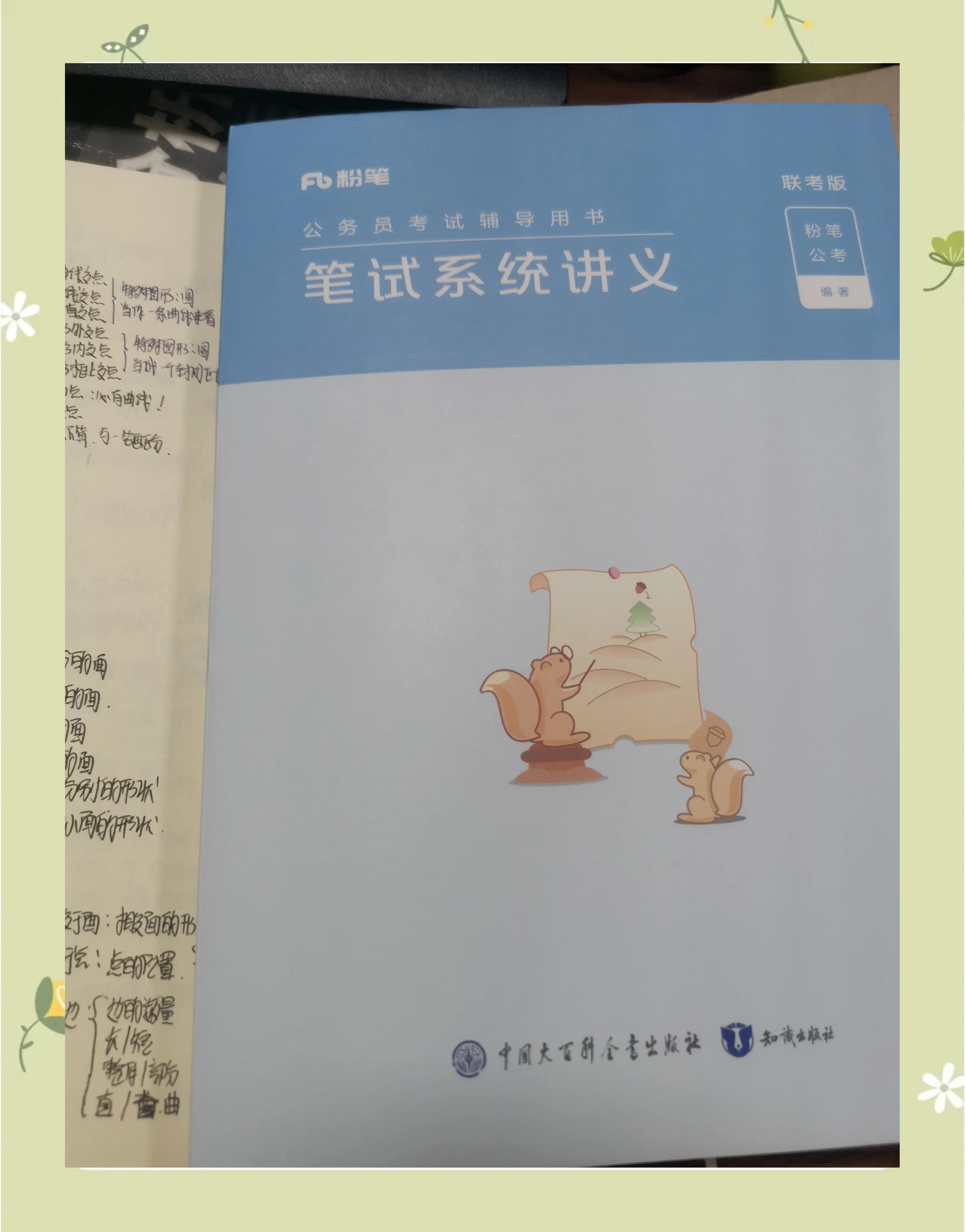 隗馳