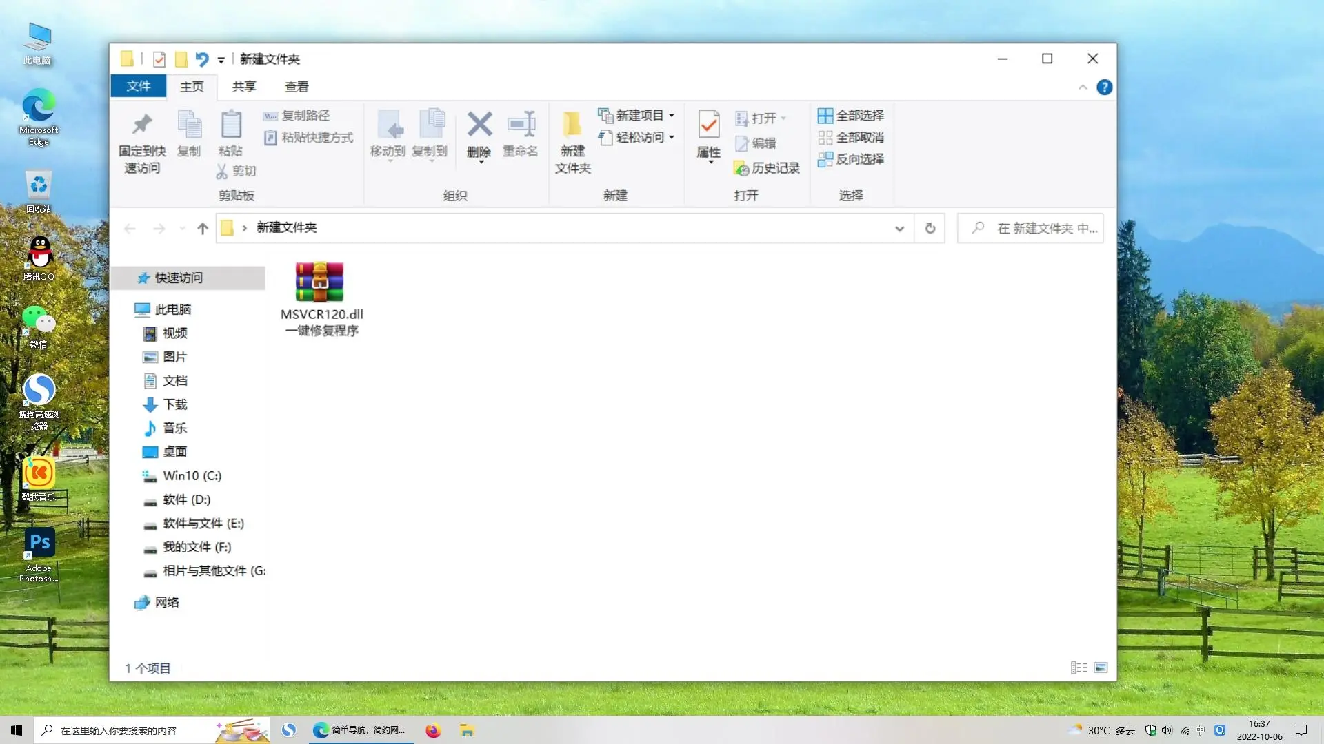 次俊哲