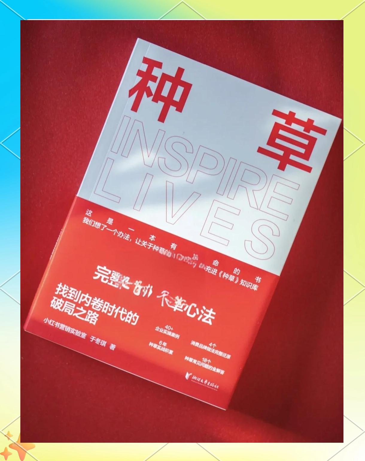 目前網絡用語中種草和安利是一個意思嗎?有什么不同