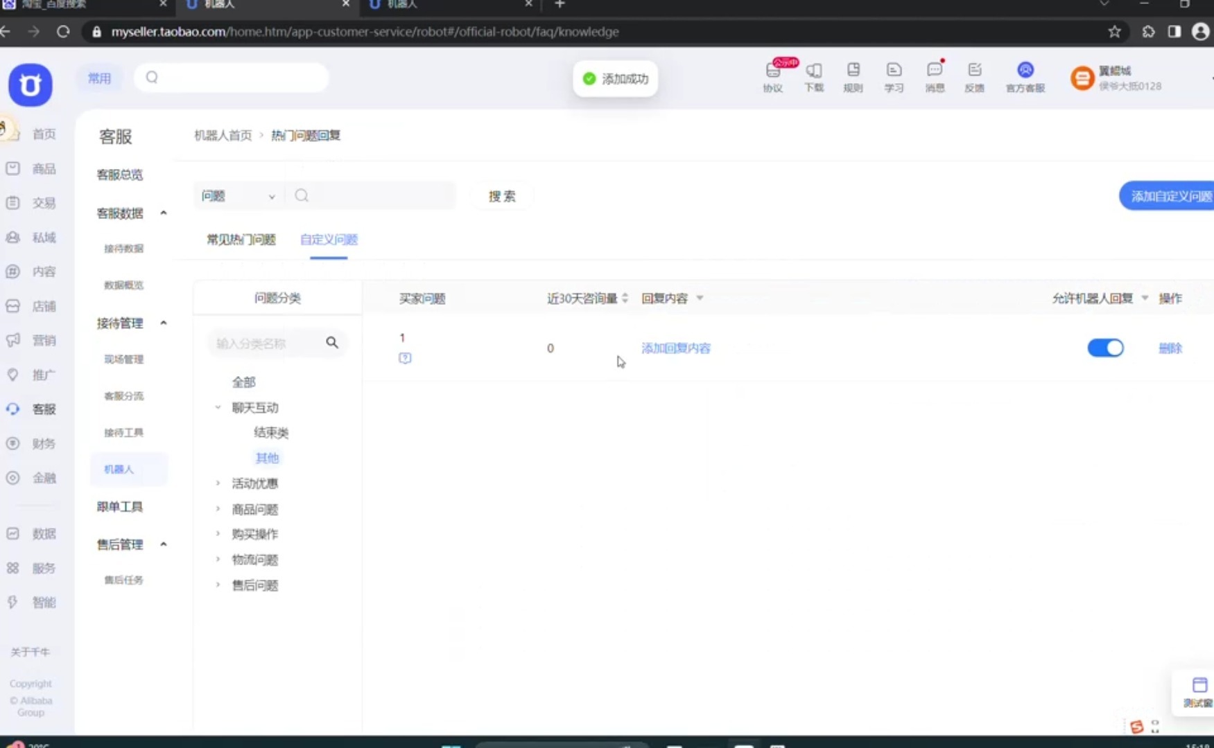 【云手機千牛下載】百度云手機千牛9.8.340免費下載