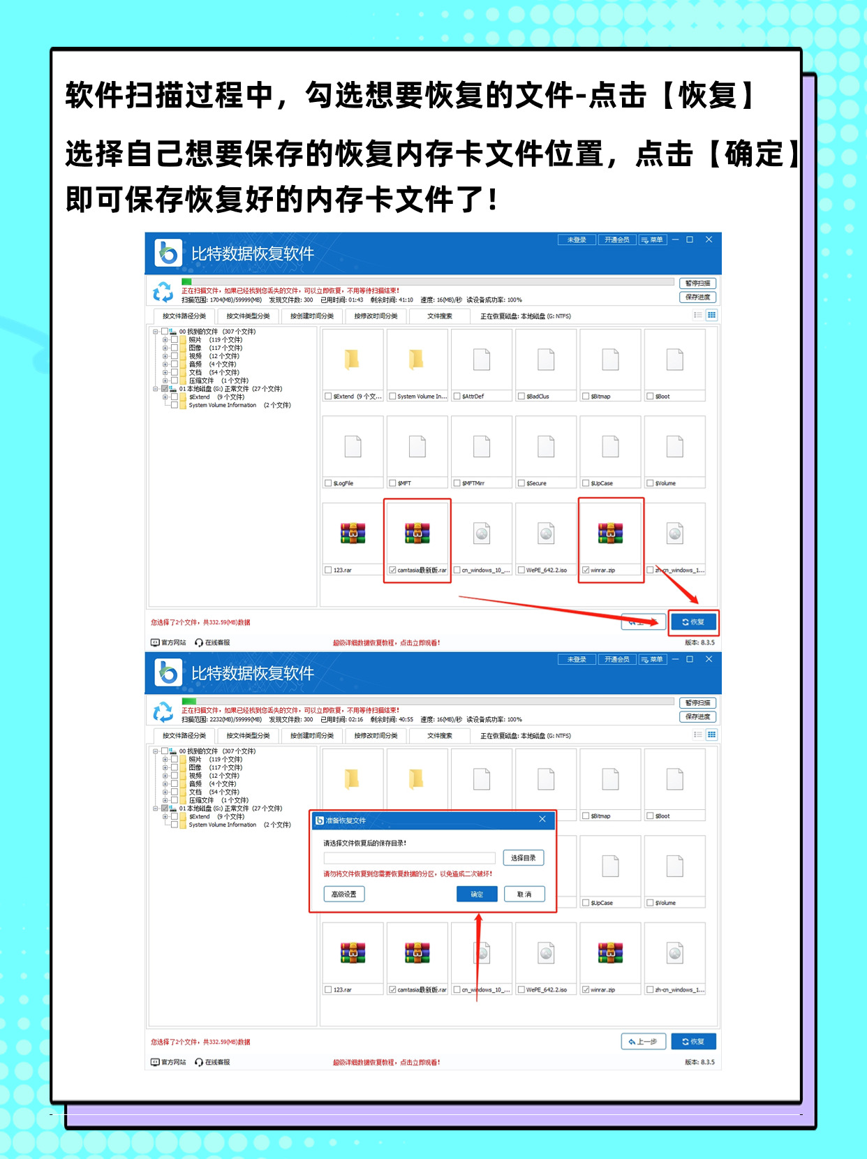專業評測:十款高效可靠的回收站恢復工具-軟件技巧