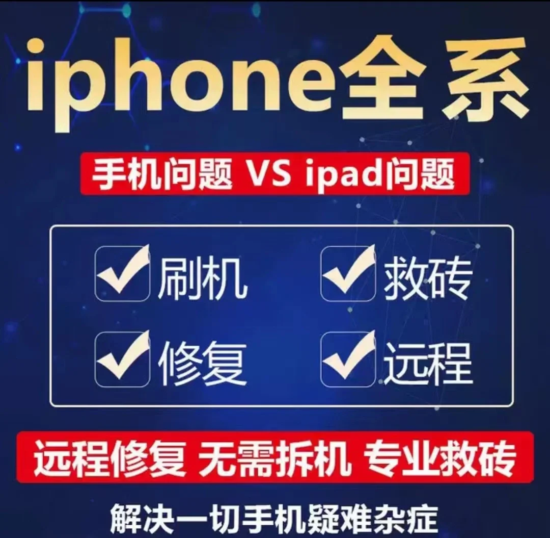 蘋(píng)果刷機(jī)請(qǐng)求SHSH失敗,為什么?幫幫忙!謝謝了!