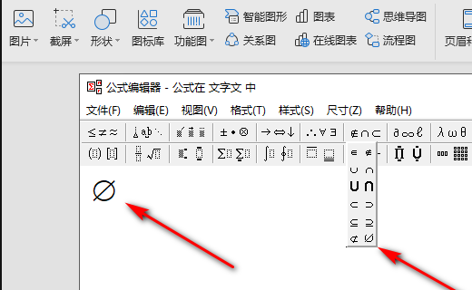 如何在word中輸入數(shù)學(xué)公式中的平行符號-軟件技巧