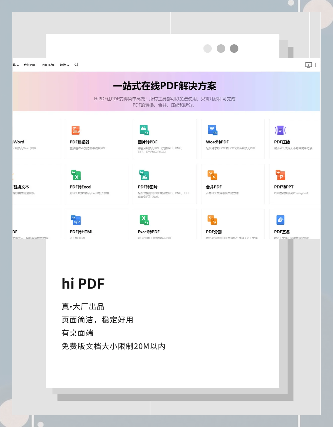蒙星