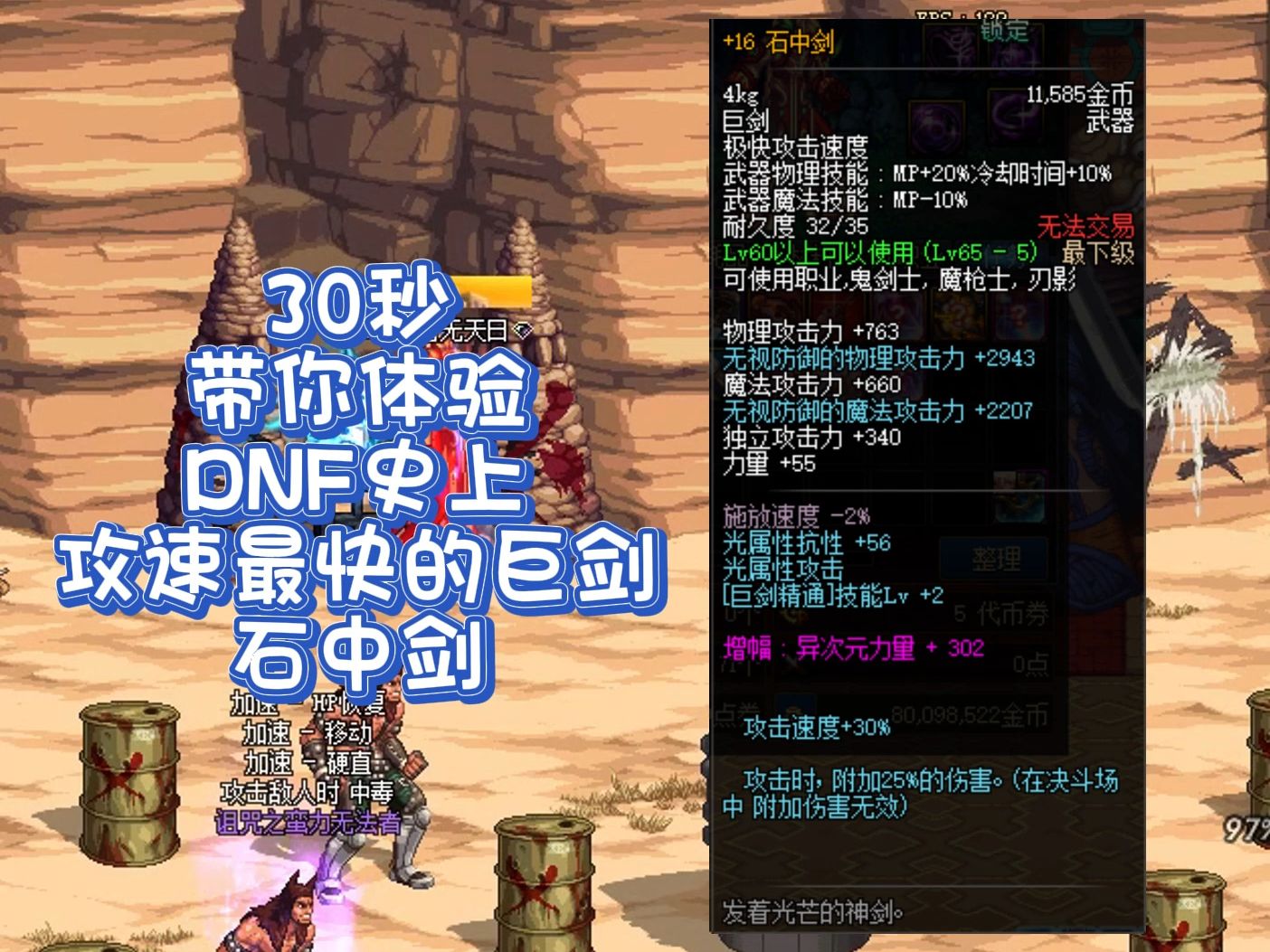 dnf無影厲害還是十字斬刀-者和血戒厲害?