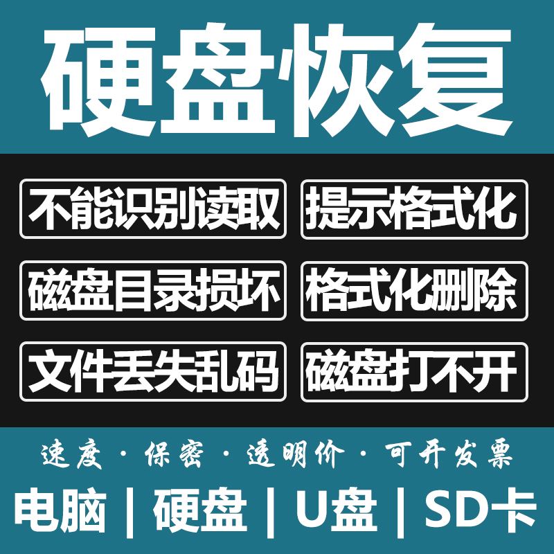 數據安全必備:十款高效硬盤檢測與修復工具-軟件技巧