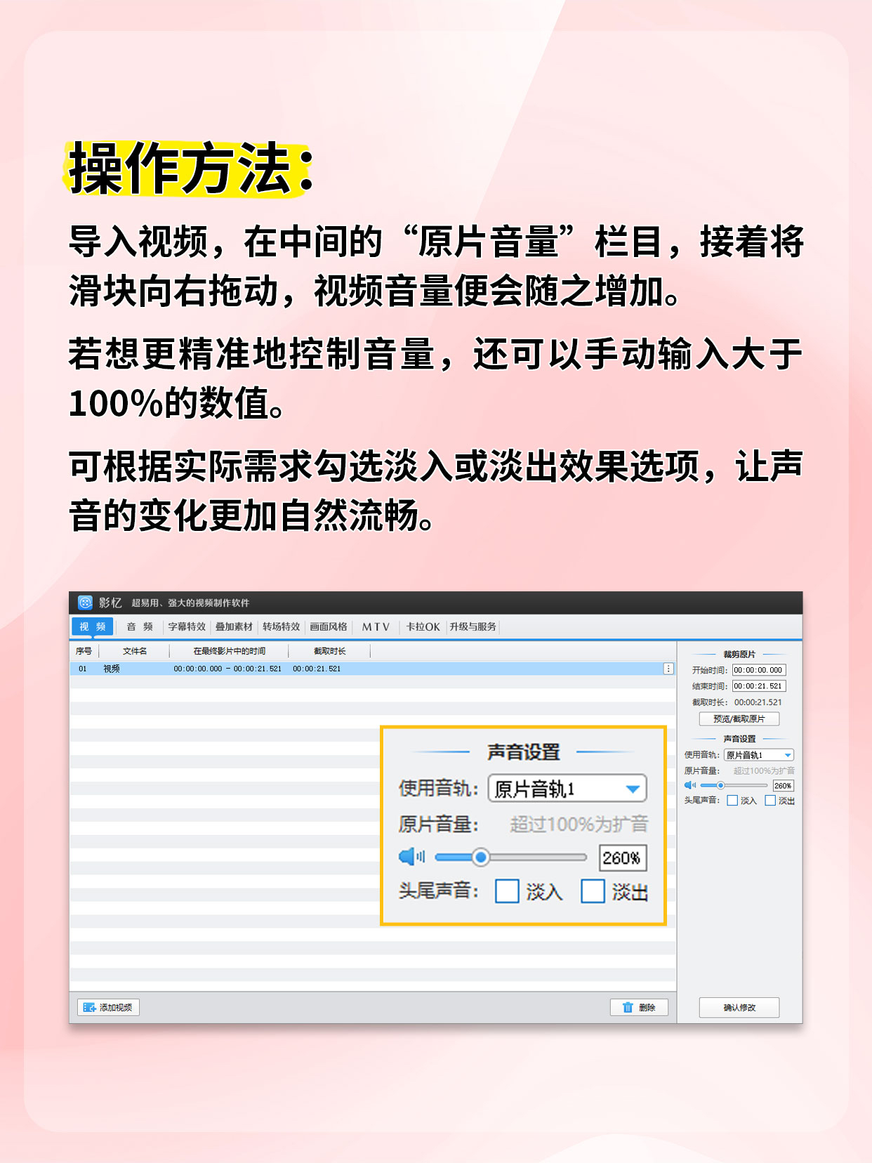 央視影音怎么回看節目?央視影音回看節目教程-軟件技巧