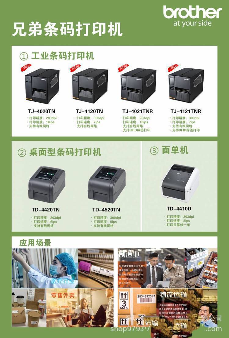 【兄弟標簽打印機專區】報價_評測_導購_圖片