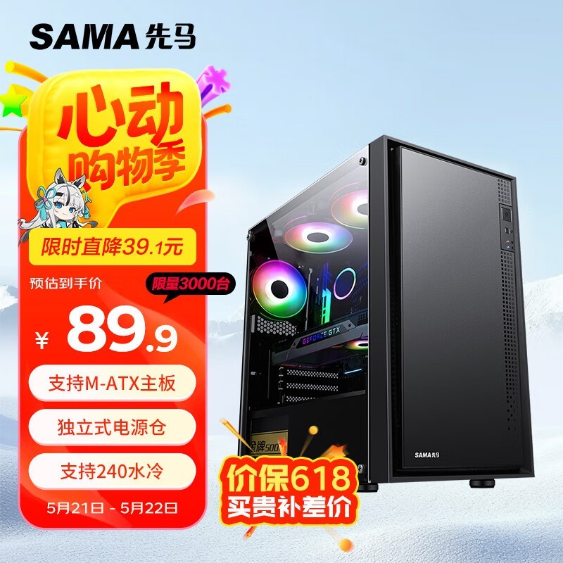 【先馬官網介紹】先馬機箱、電源_先馬(中國)公司簡介