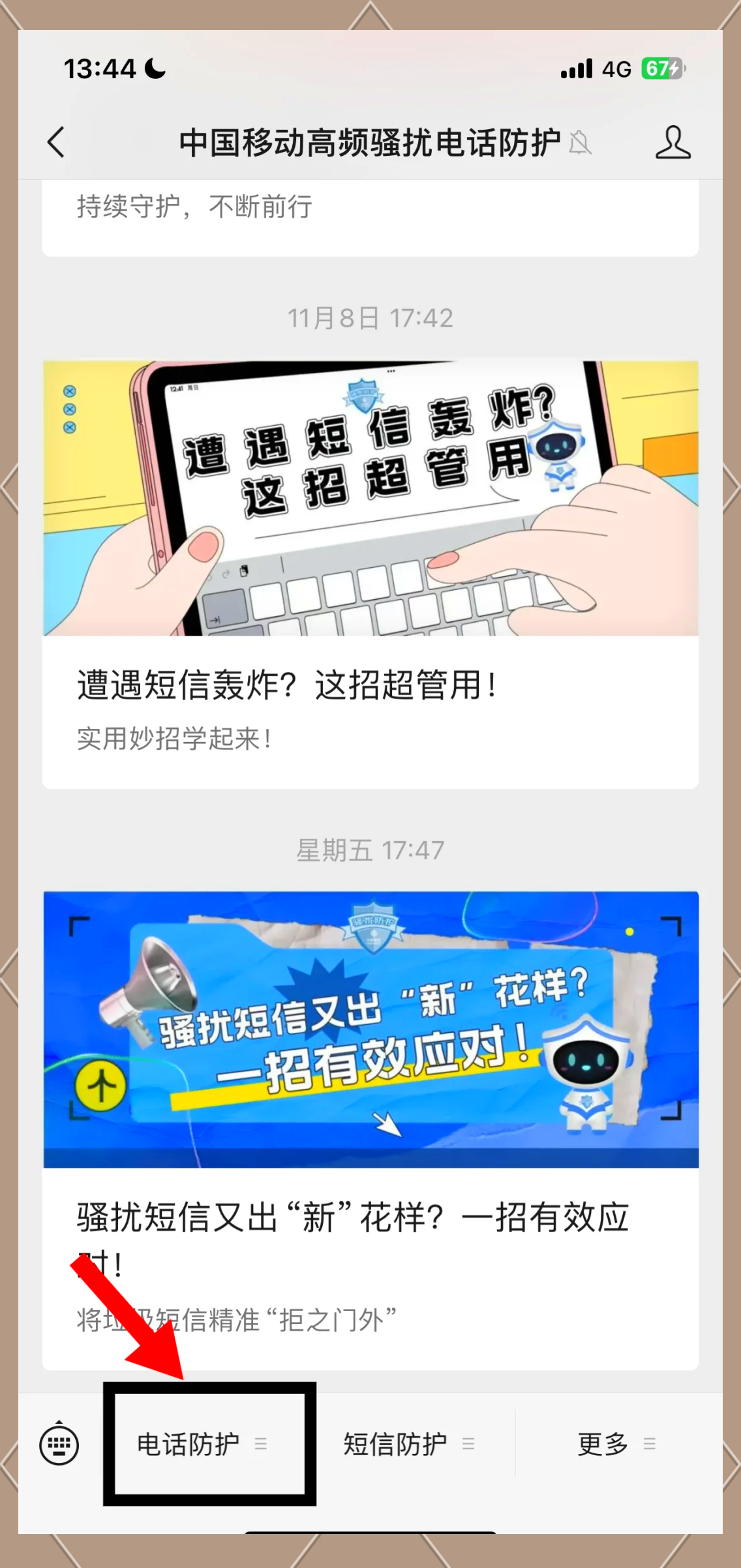 匡凝夢
