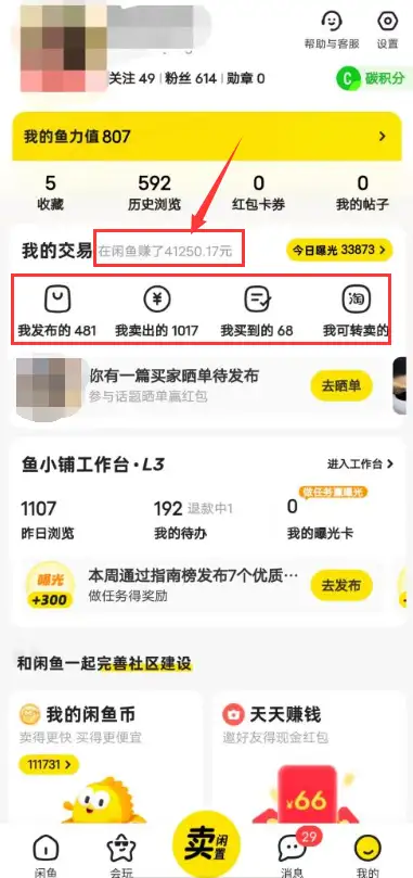 告香菱