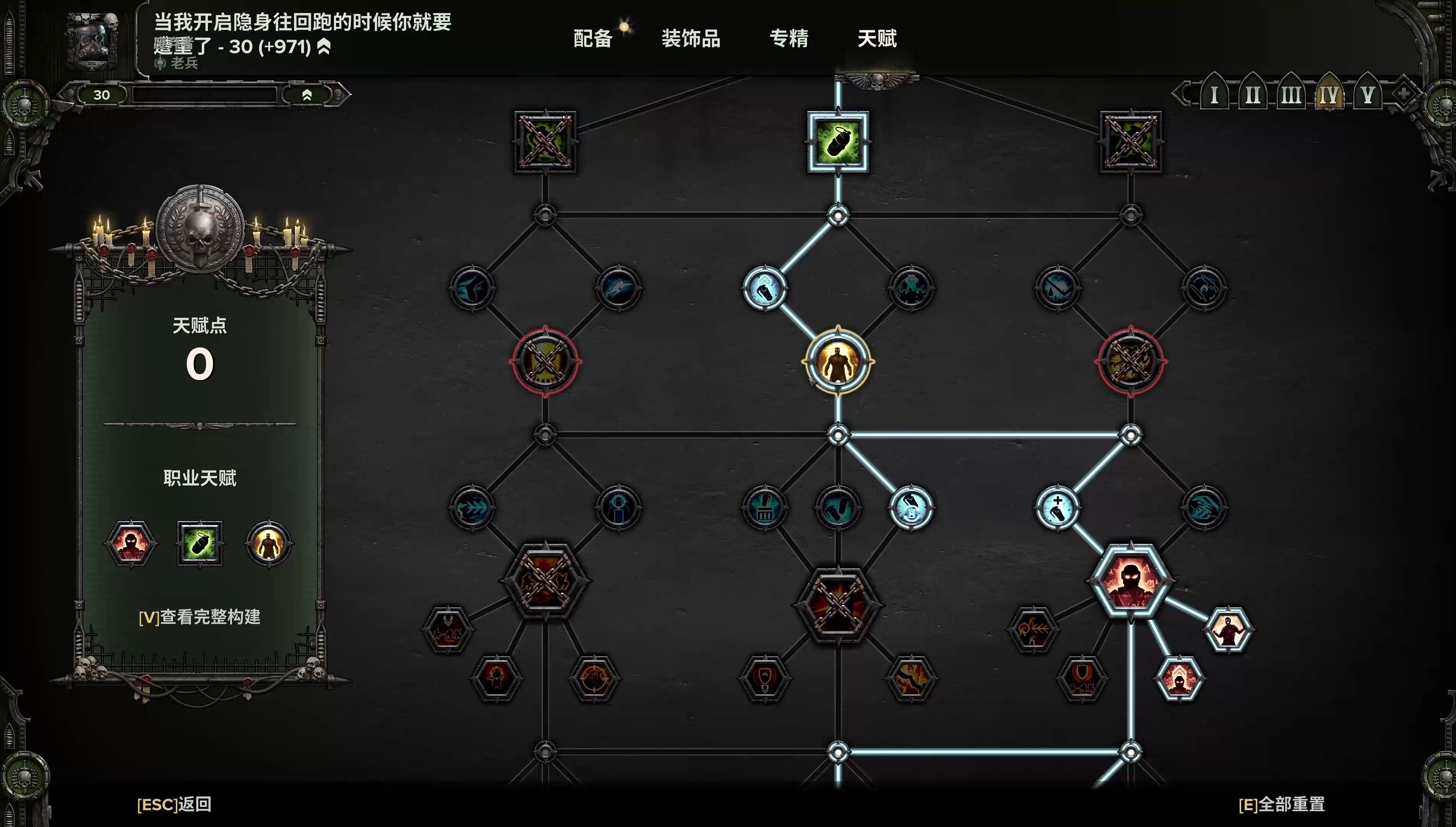 《戰錘40K,死亡守望》手雷傷害效果詳解,哪種最致命?