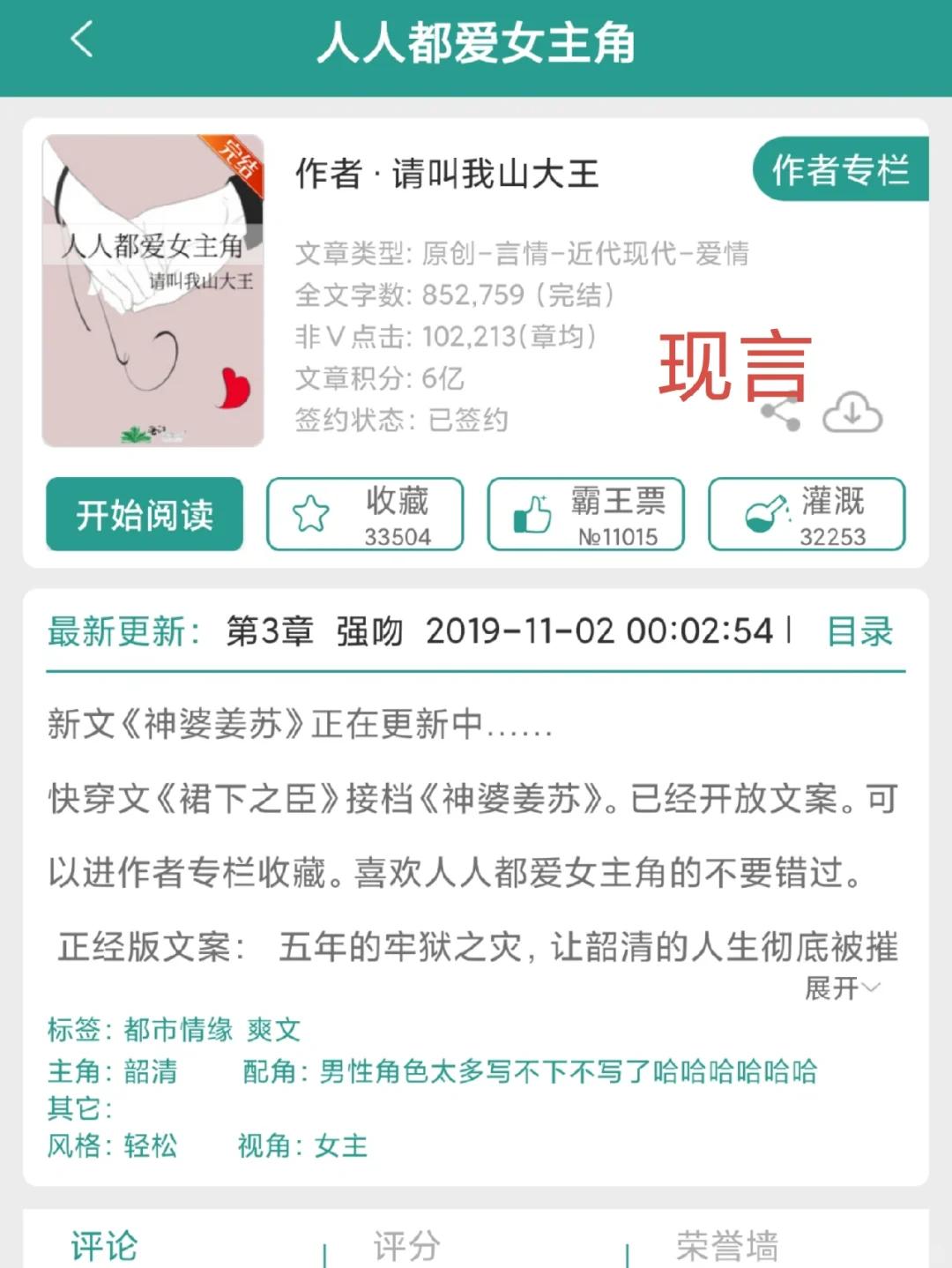 求好看的女主系統小說,不要新手文,最好是np的