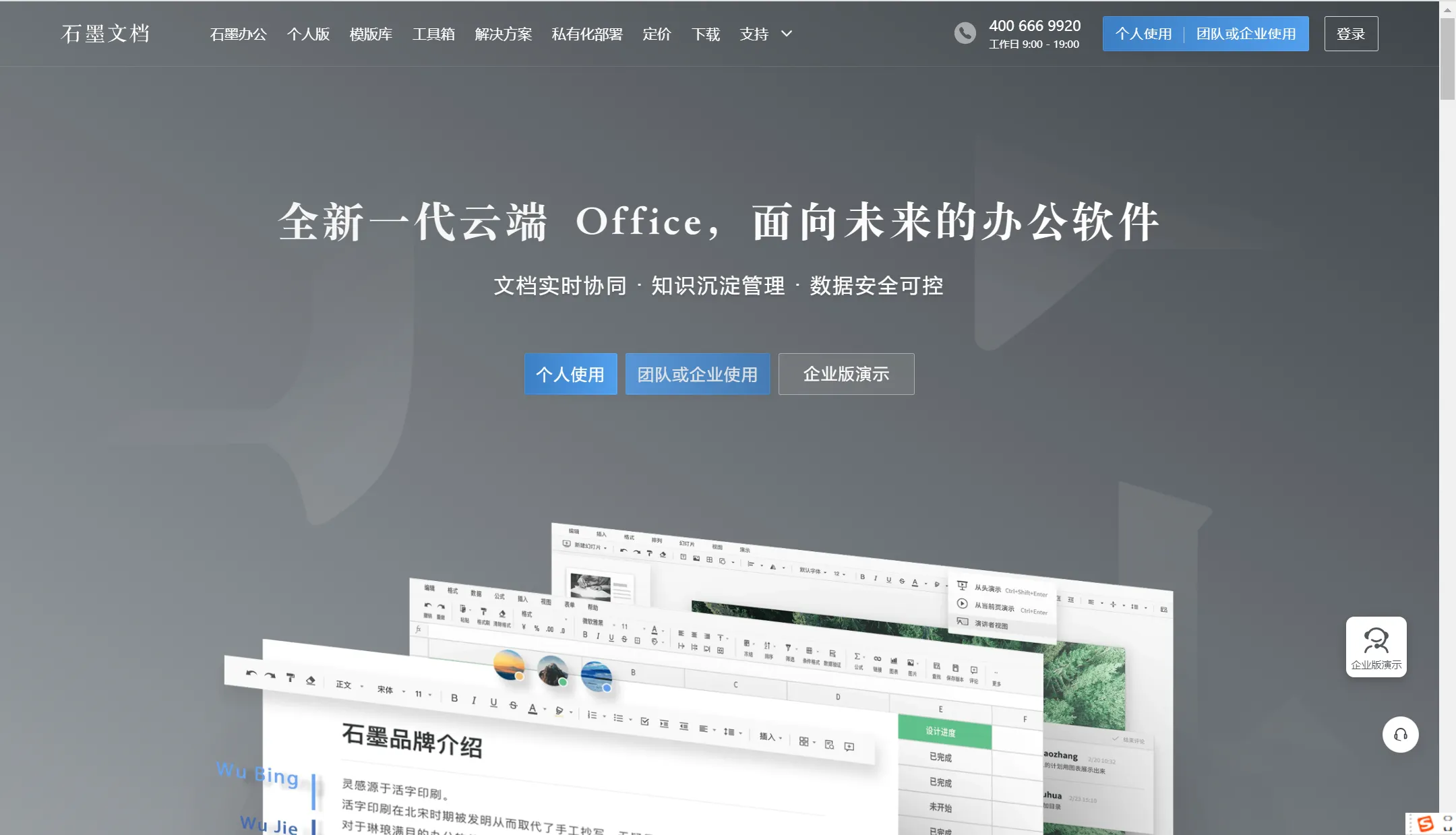 十款免費的文檔管理系統軟件哪些更好用-軟件技巧