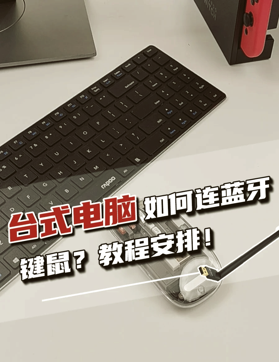 電腦藍牙驅動怎么安裝?電腦藍牙驅動安裝的方法-軟件技巧