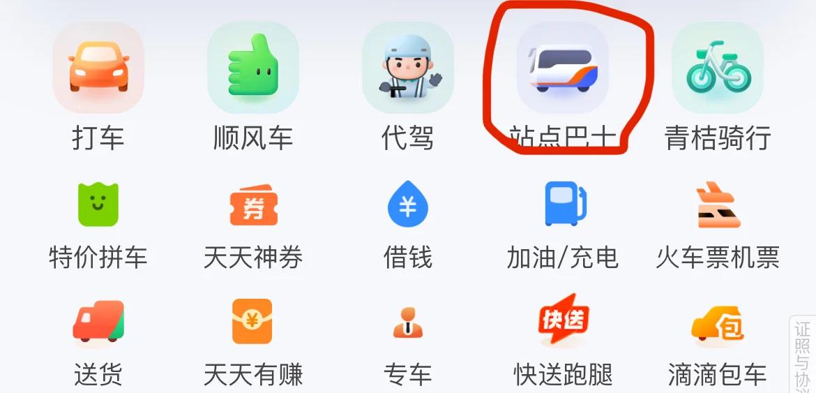除了滴滴Uber巴士和公交也能玩轉出行_行業新聞