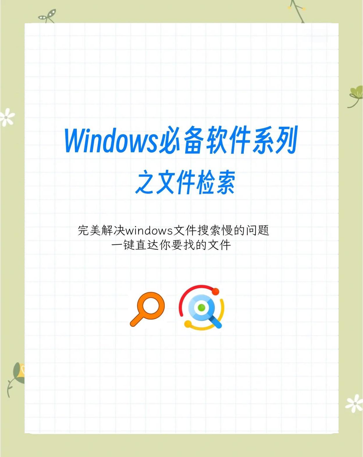 Win10系統怎樣搜索文件?一招快速找出電腦文件的方法