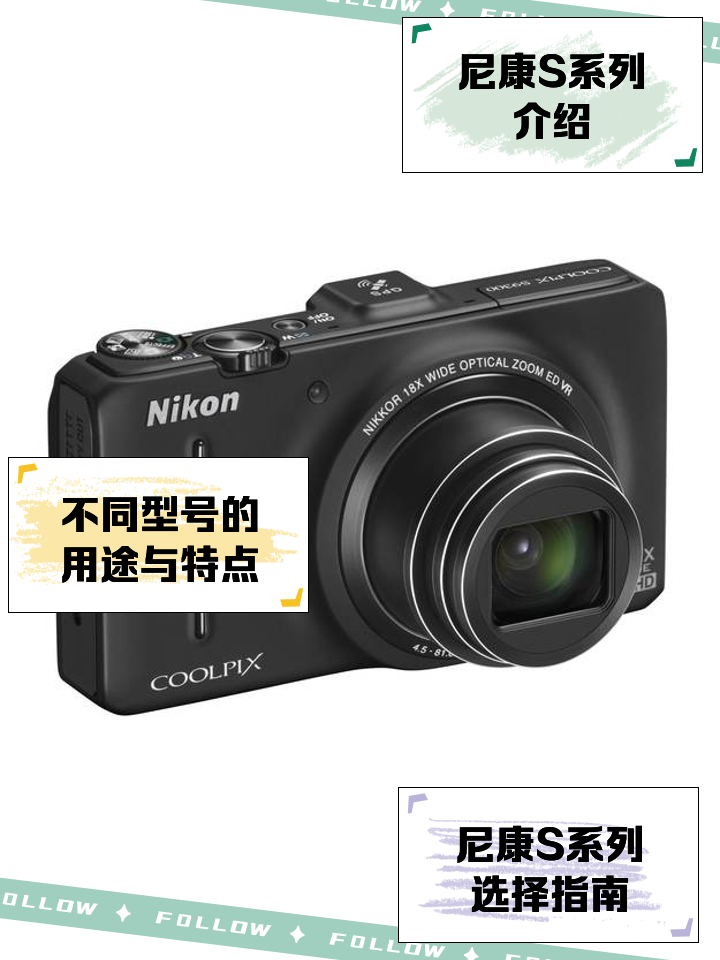 尼康(Nikon)S9200數碼相機外觀性能評測
