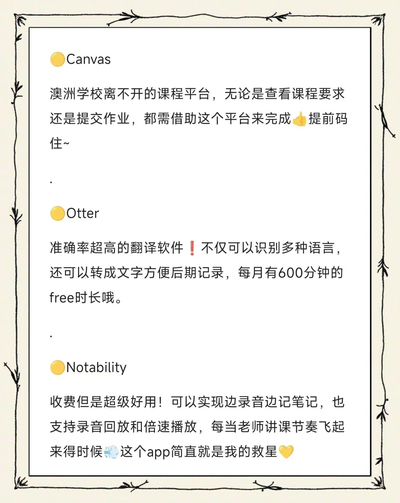 招香梅
