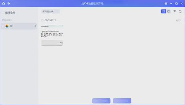 【安卓手機恢復大師】安卓手機恢復大師5.10