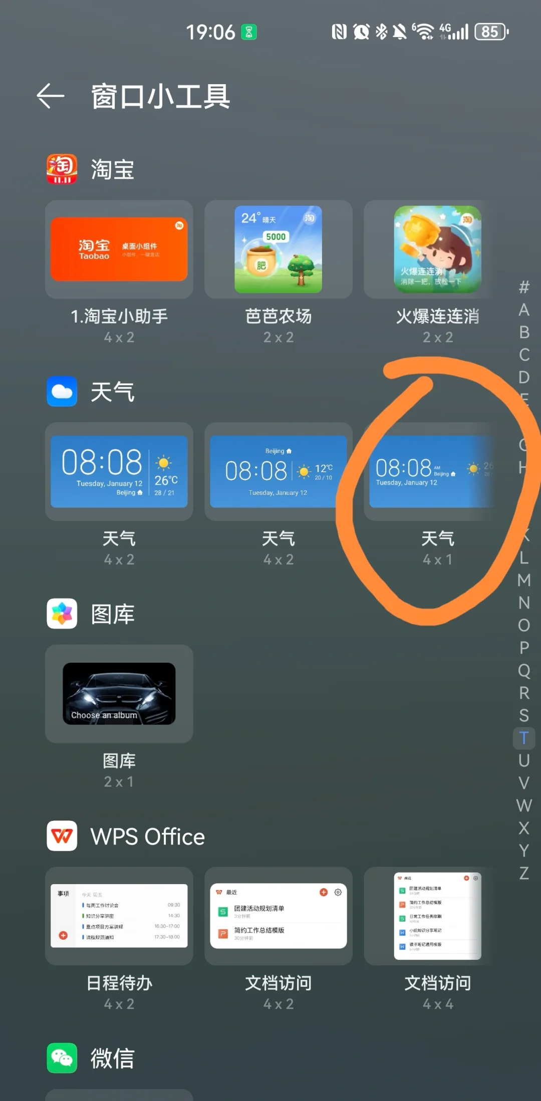 葛蘭若