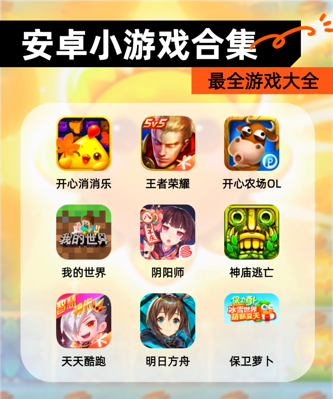 敏迎梅