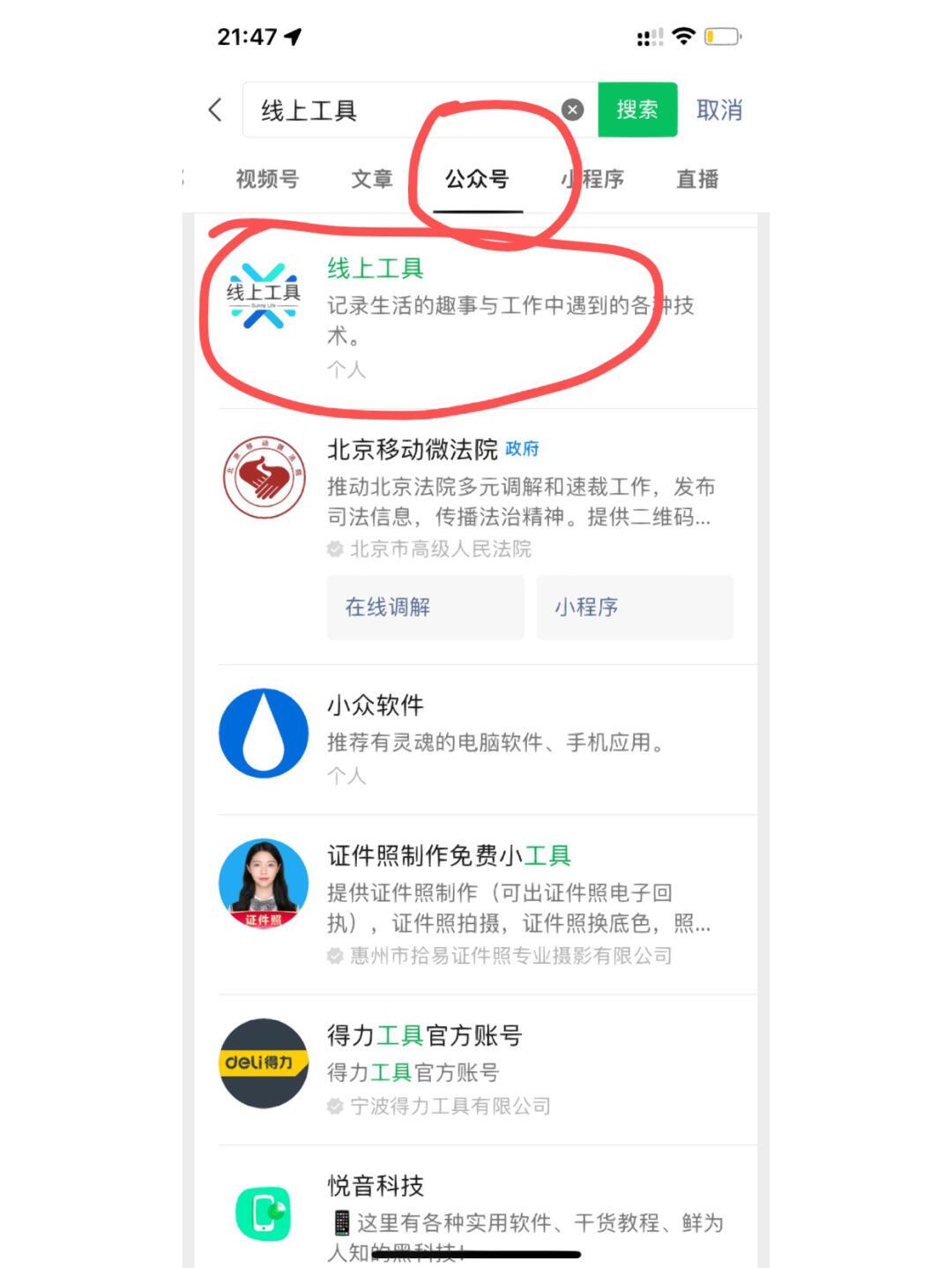 【微信web開發者工具(32位/64位)】