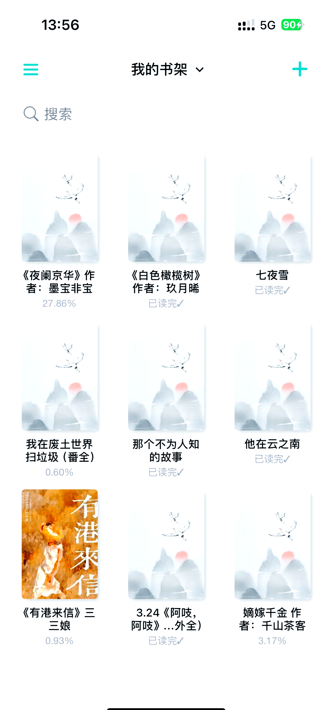 范如凡