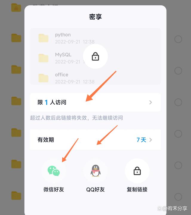 《百度網盤》怎么分享文件?-百度網盤分享文件的方法