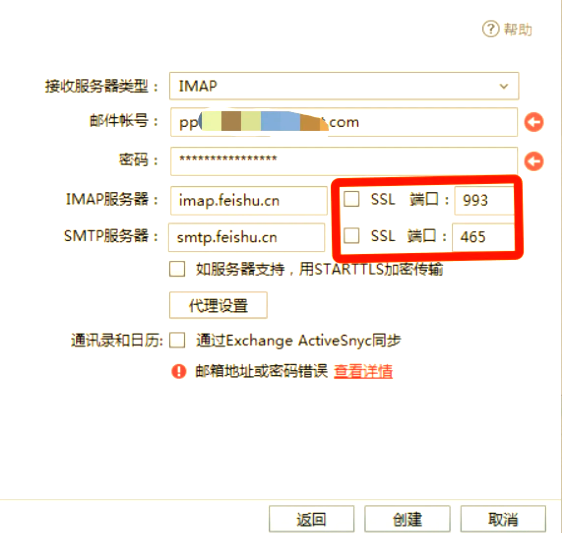 Foxmail操作全知道:添加郵箱、設置及使用教程