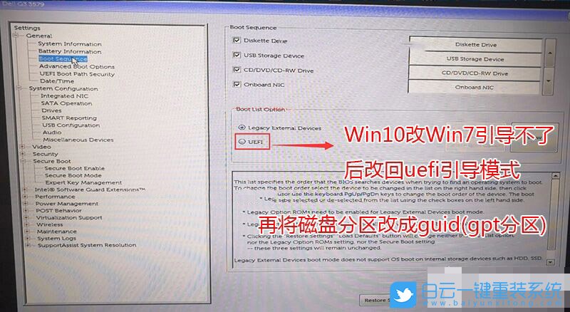 DELL電腦Win7英文輸入切換大小寫會切出當前窗口