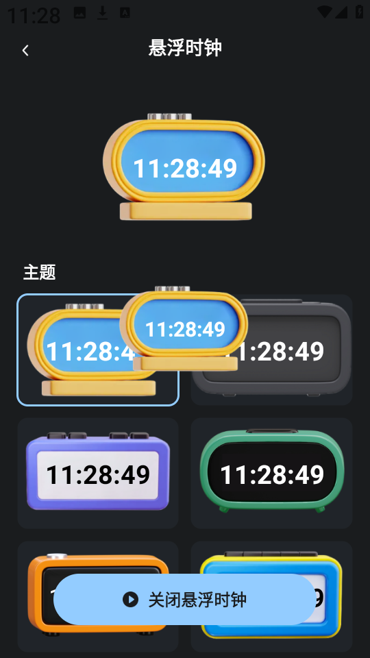 時鐘鬧鈴軟件下載免費時鐘鬧鈴軟件排行-軟件技巧
