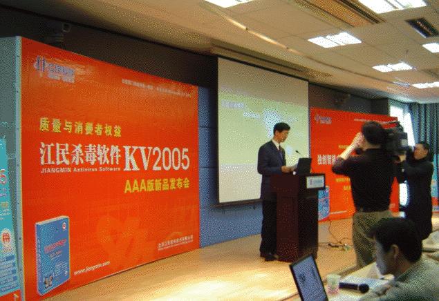 殺毒專家王江民11月20日下葬天壽陵園_企業安全安全