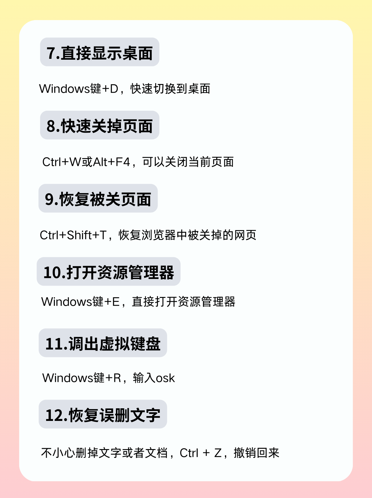 睦覓柔