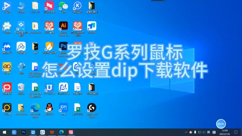 羅技鼠標宏怎么設置-羅技鼠標宏文件設置教程-軟件技巧