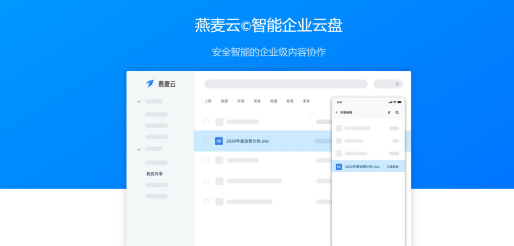 五款熱門云盤軟件:哪個更安全穩定?-軟件技巧