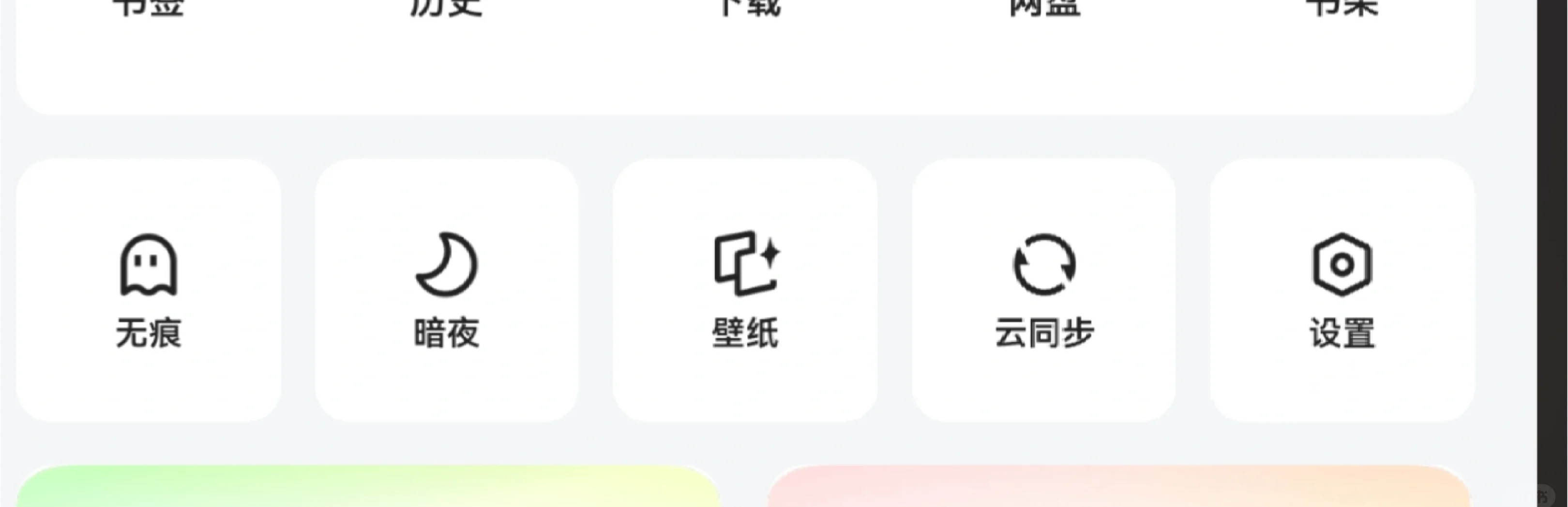 夸克瀏覽器怎么進入閱讀模式夸克瀏覽器進入閱讀模式方法