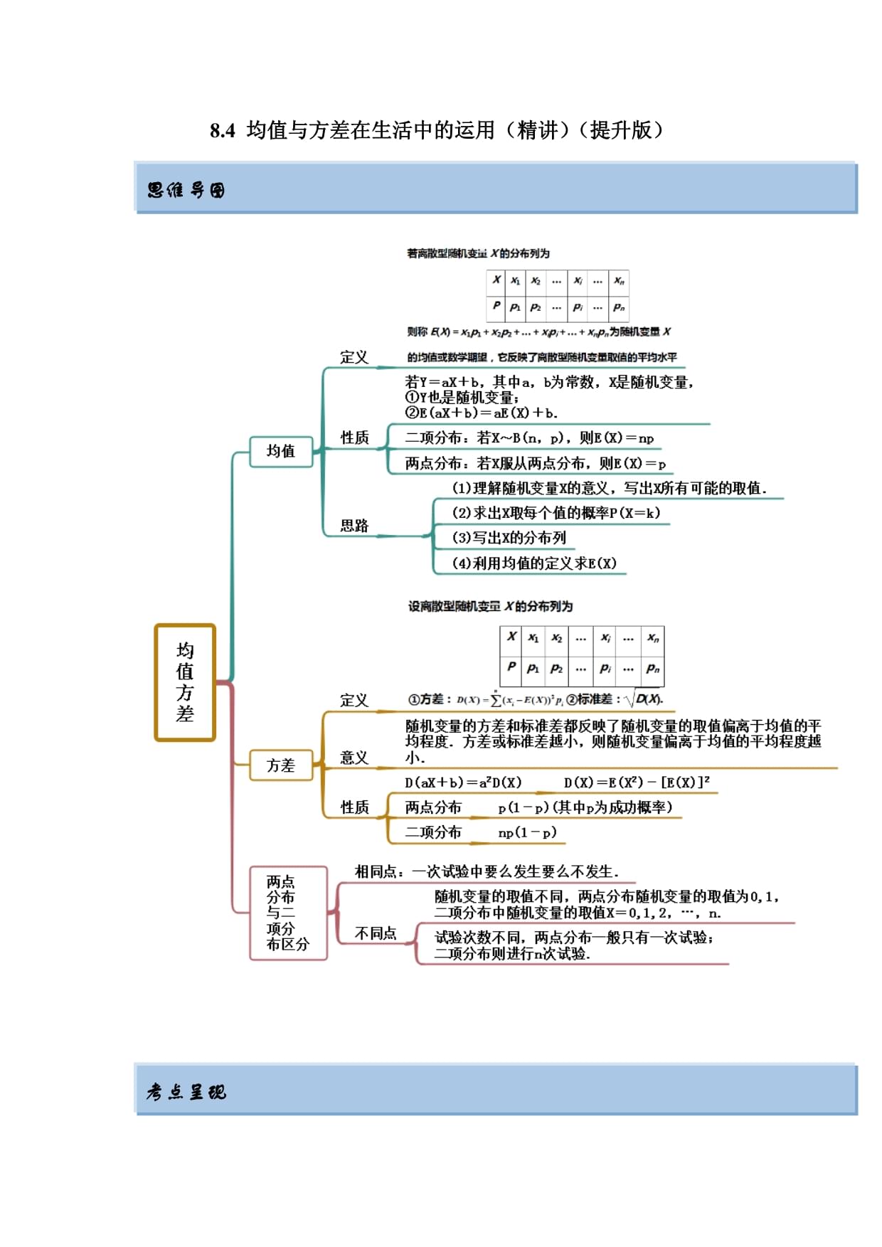 均數加減標準差腫么打(均數加減標準差腫么輸入)