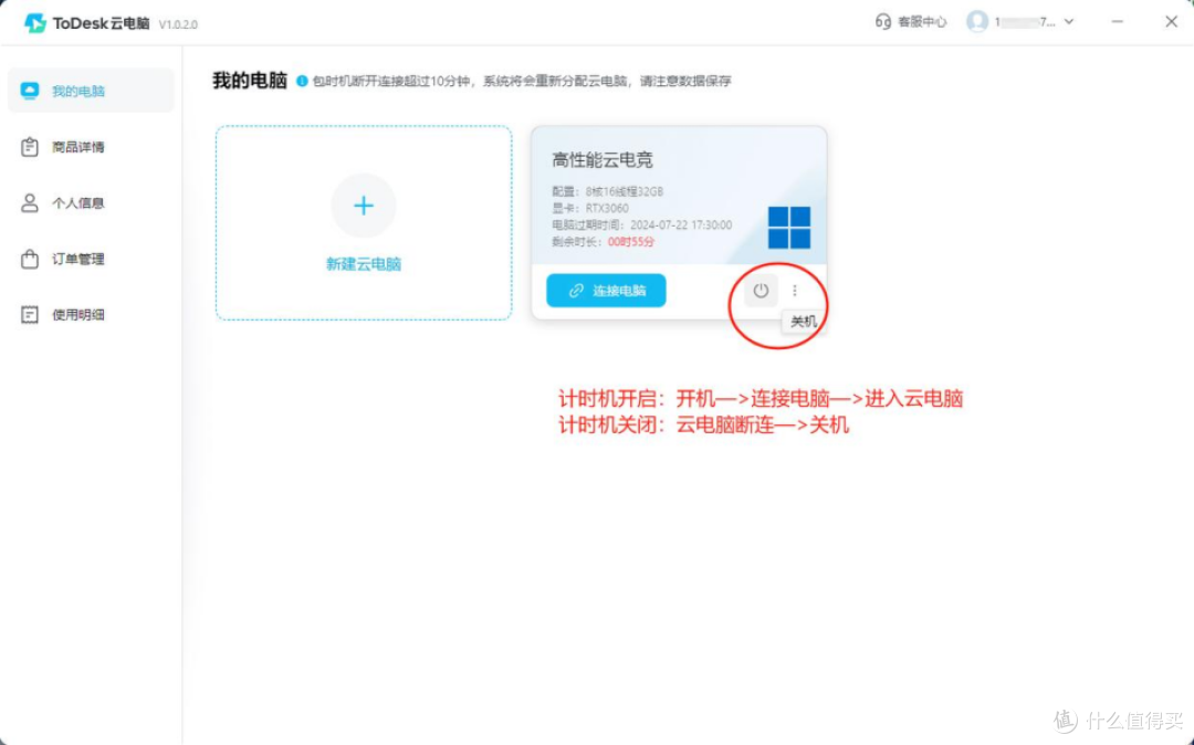 2024年免費對戰平臺軟件推薦:實用性強-軟件技巧