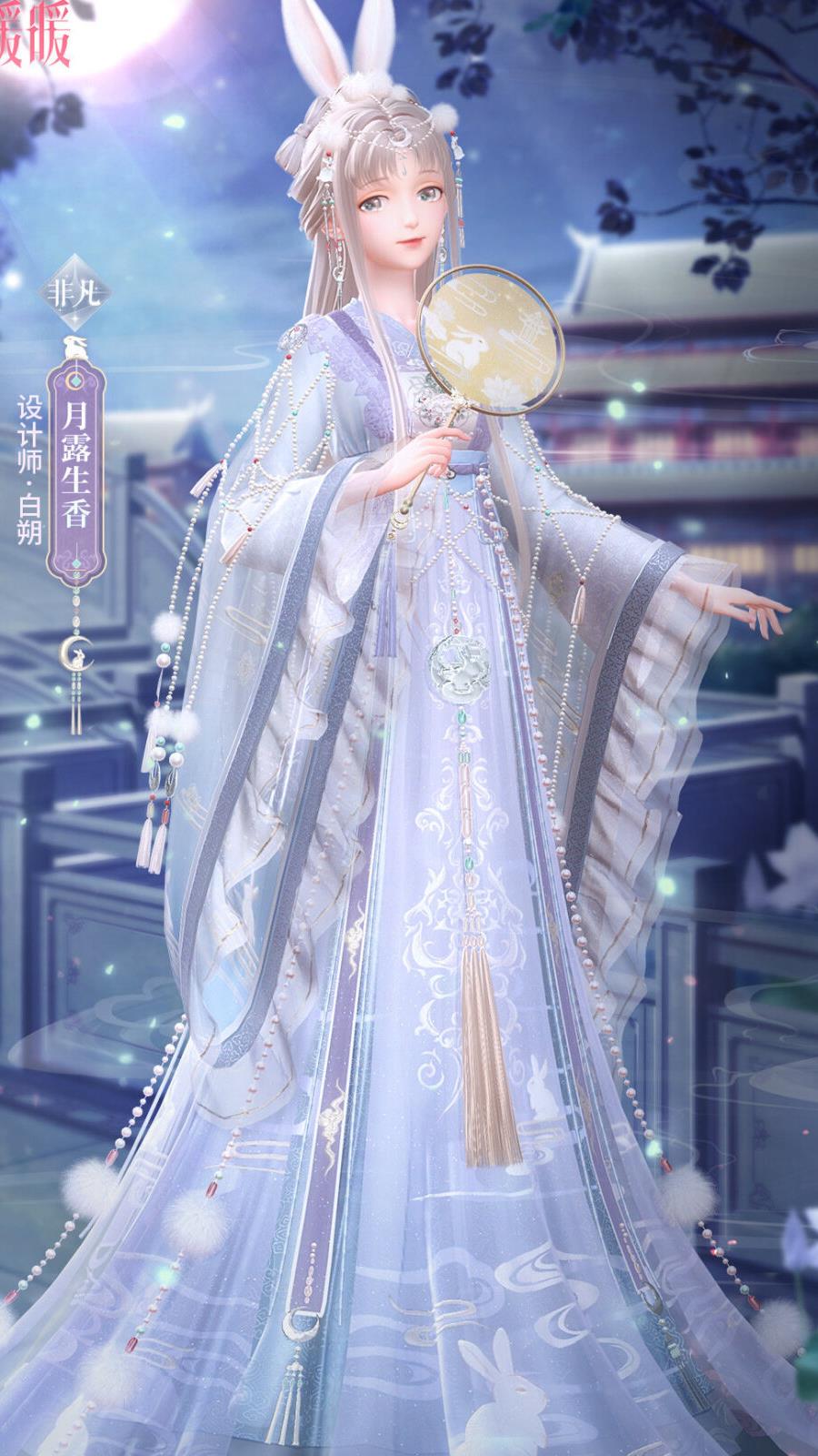 羅和玉