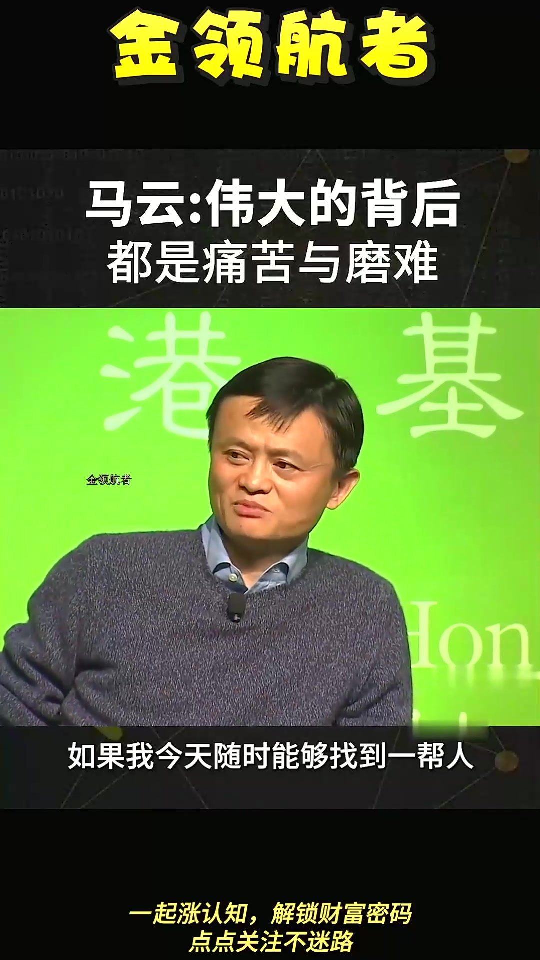 悟高明